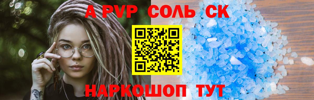 Alpha-PVP крисы CK Нальчик