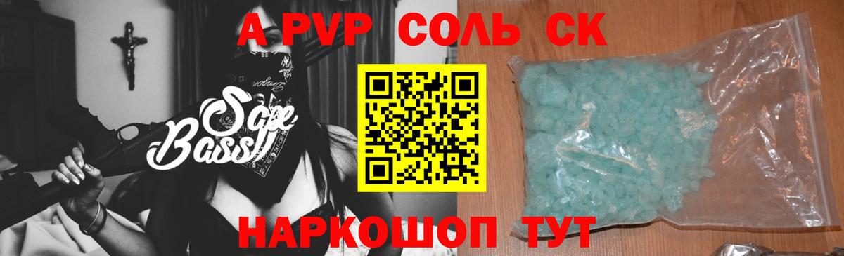 A-PVP Crystall  Alpha-PVP Crystall  Вход с VPN  Нальчик  Alfa_PVP кристаллы 