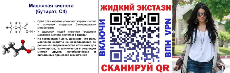 магазин продажи   Нальчик  Бутират оксибутират 