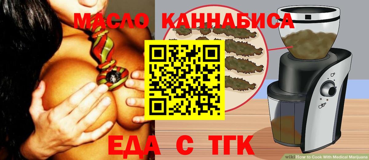 Нальчик  Cannafood конопля  Вход с VPN 