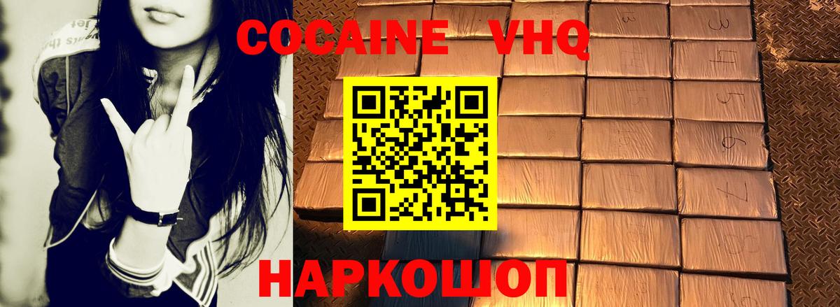КОКАИН Боливия Нальчик