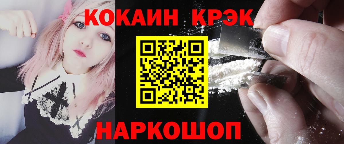 Кокаин VHQ  Вход с VPN  Нальчик  COCAIN 98% 