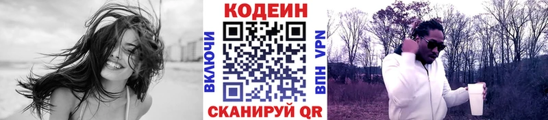 Codein напиток Lean (лин)  где купить наркотик  ОМГ ОМГ как зайти  Нальчик 