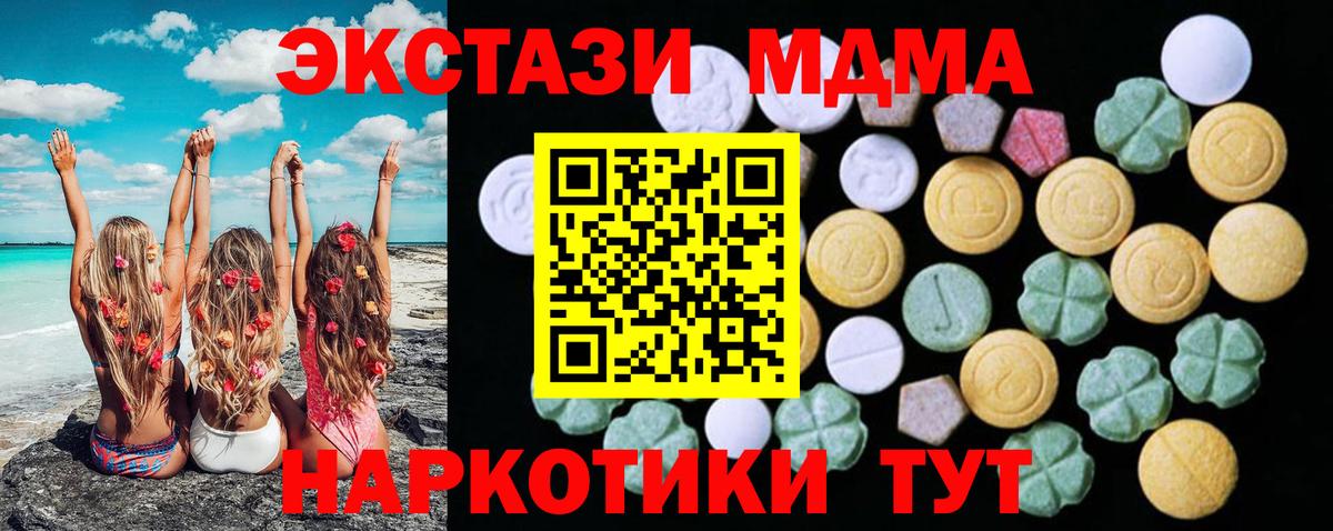 ЭКСТАЗИ 250 мг  Вход с VPN  Ecstasy  Нальчик 