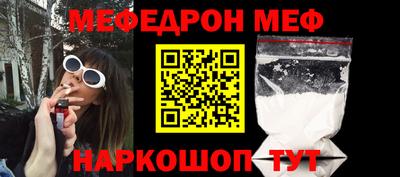 меф Камышлов