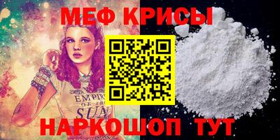 меф Камышлов