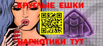 мдма Канаш