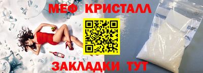 меф Камышлов