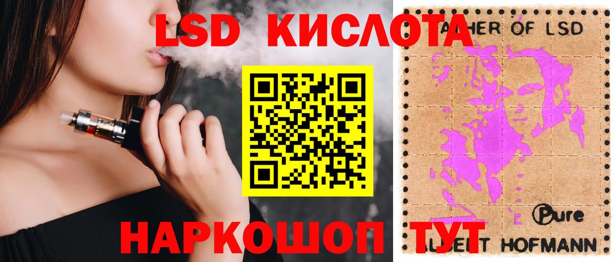 LSD-25 экстази кислота Нальчик