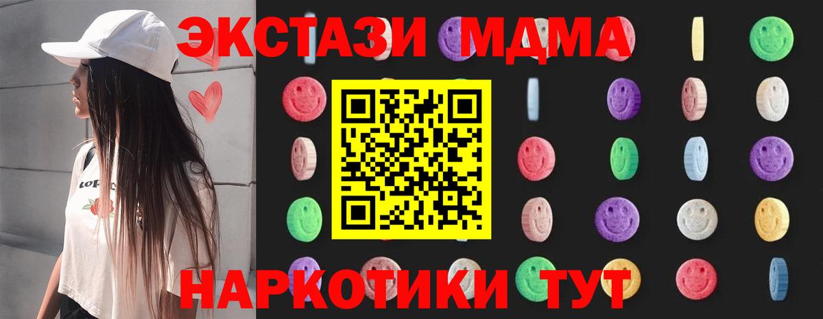МДМА кристаллы Нальчик