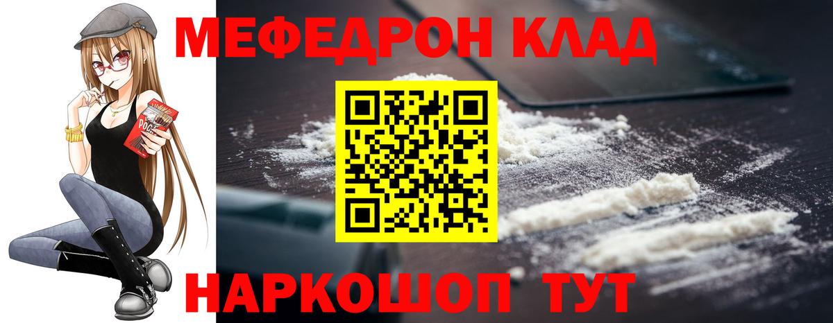 МЕФ   КОКАИН  Вход с VPN  Гашиш  АМФЕТАМИН   LSD-25  Нальчик  Каннабис 