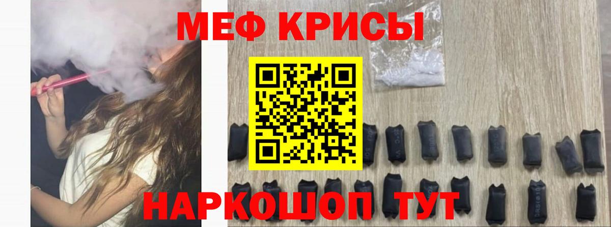 Меф VHQ  Вход с VPN  Нальчик 