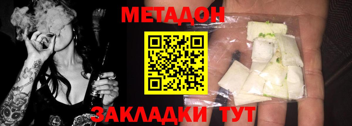 Метадон methadone  Вход с VPN  гидра рабочий сайт  МЕТАДОН кристалл  Нальчик 
