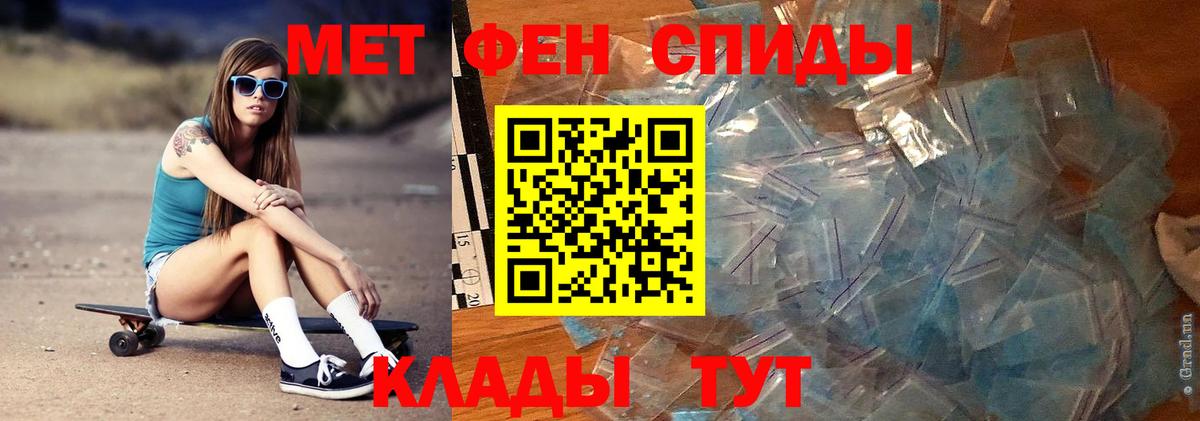 МЕТАМФЕТАМИН кристалл  Метамфетамин  Нальчик  Вход с VPN 