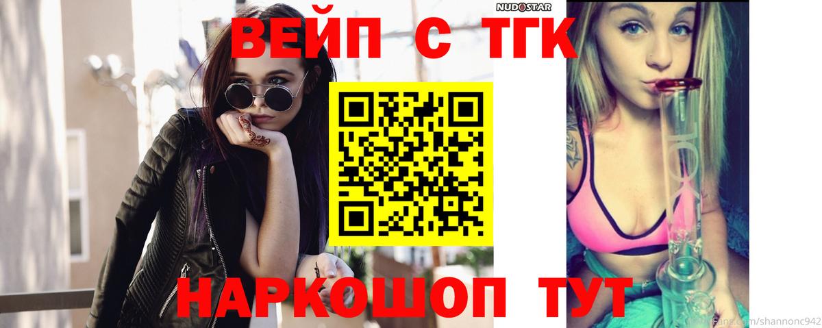 Дистиллят ТГК THC oil  Вход с VPN  Нальчик 